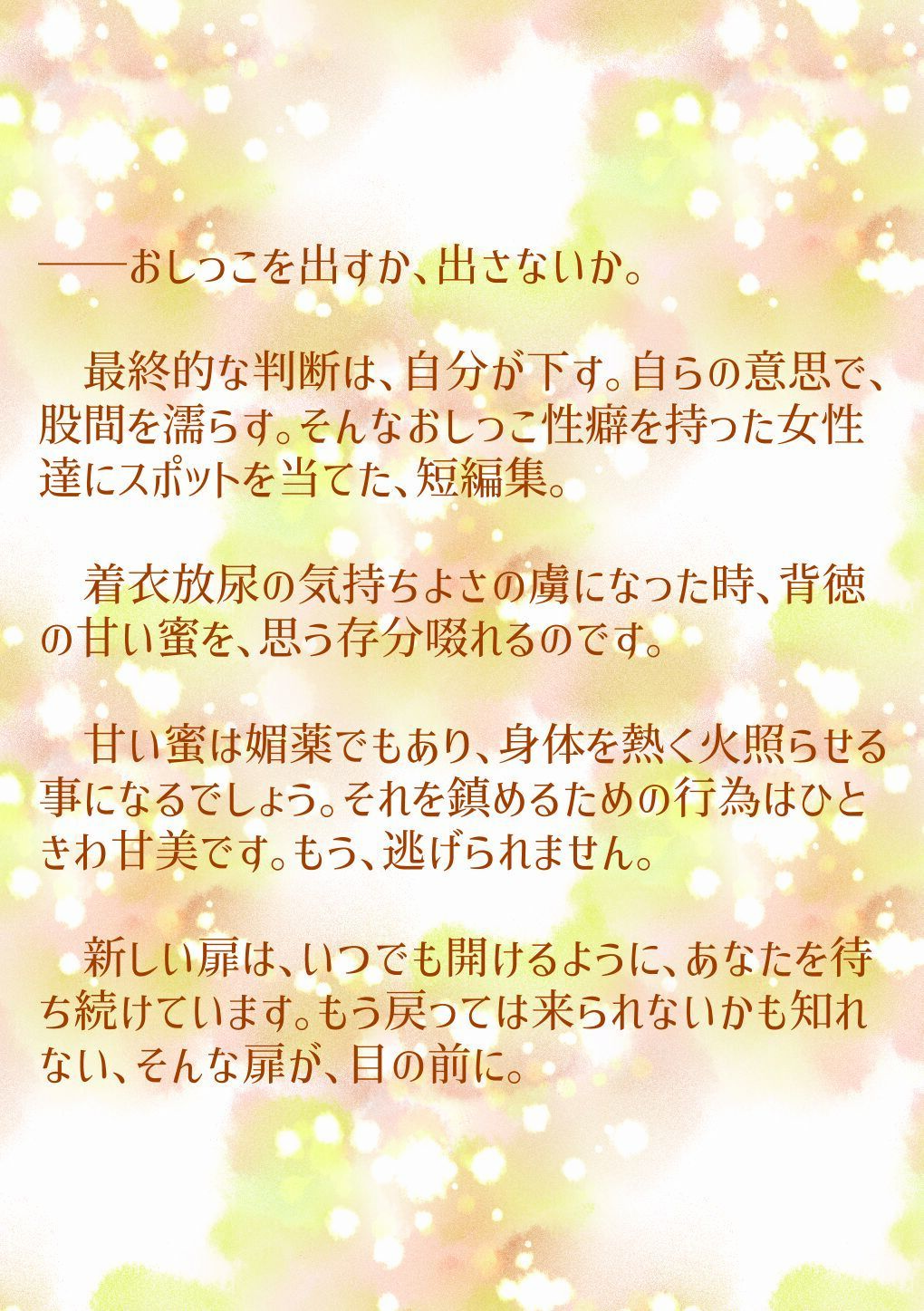サンプル画像2:敢えて，わざと，意図的に(きいろいねこ) [d_496395]