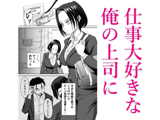 サンプル画像1:常識改変催●タイムカード(ぽみソード) [d_496407]