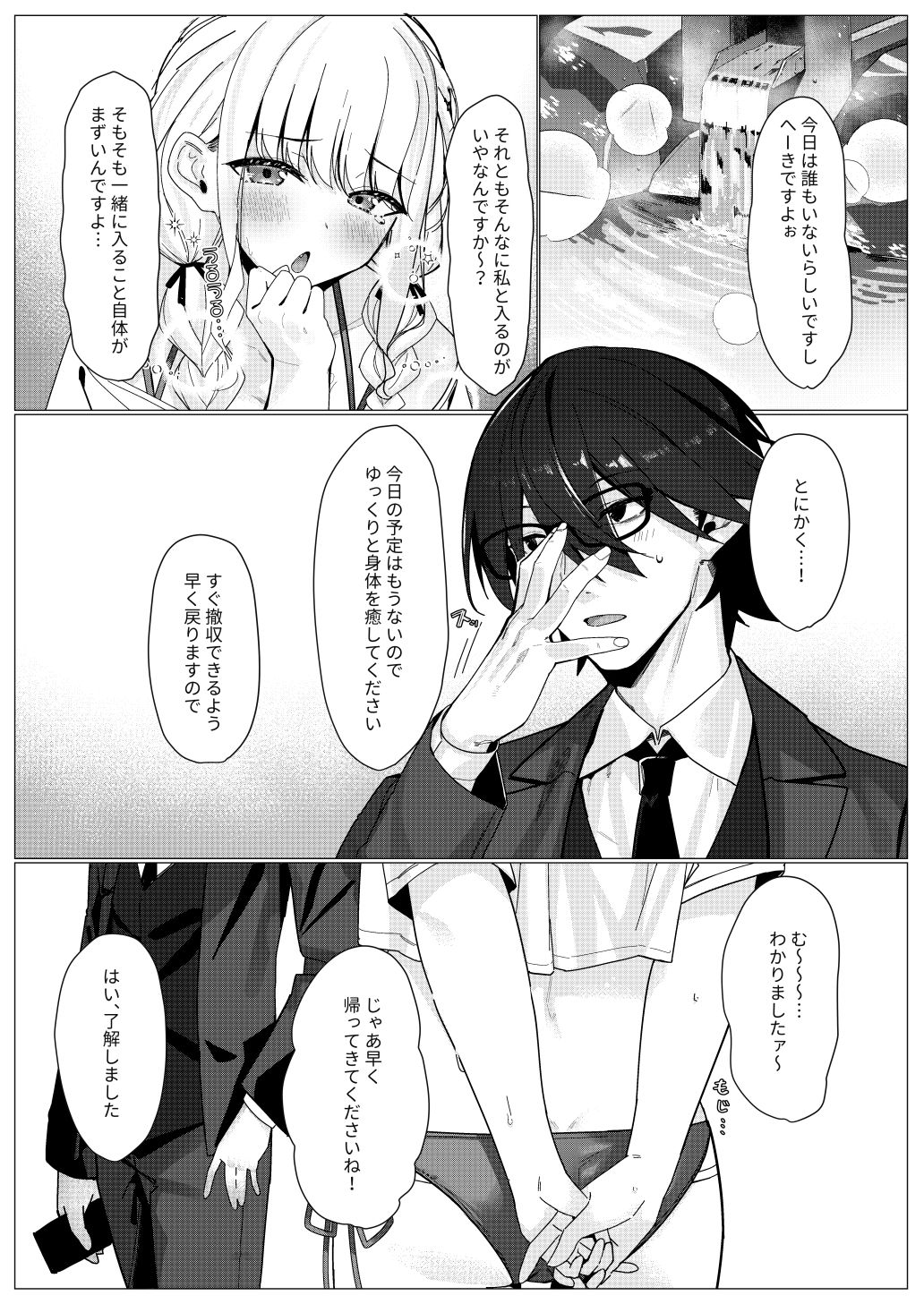 サンプル画像3:ちゃんと見てくださいプロデューサー！(act.direction) [d_496431]