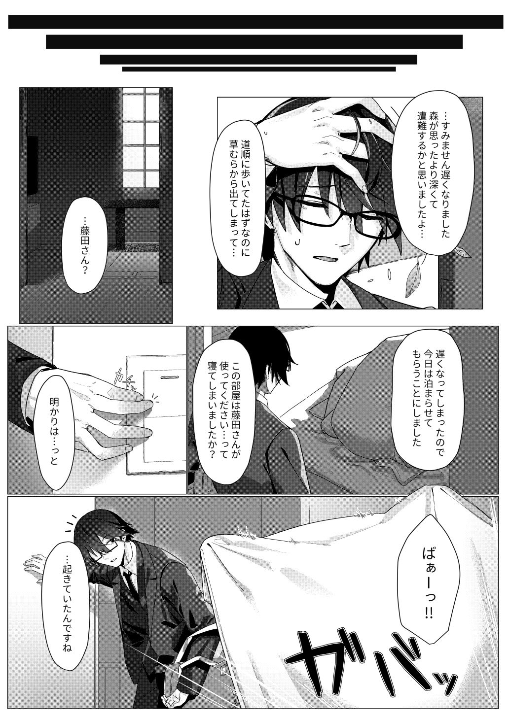 サンプル画像4:ちゃんと見てくださいプロデューサー！(act.direction) [d_496431]