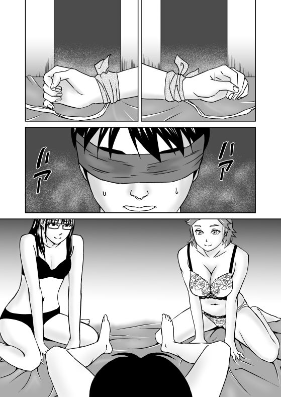 サンプル画像2:サイコさんとエロチカちゃんとセイシくん(BTランチ) [d_496456]