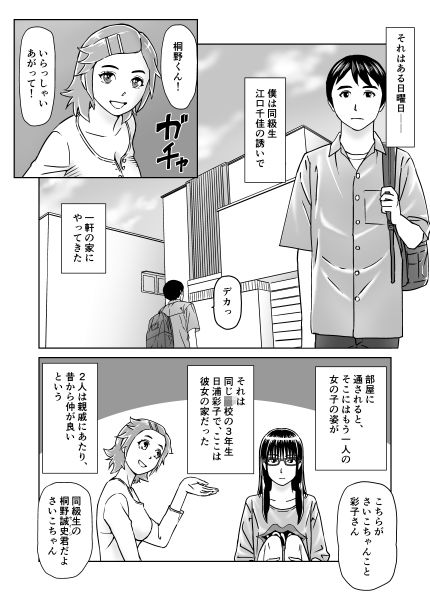 サンプル画像4:サイコさんとエロチカちゃんとセイシくん(BTランチ) [d_496456]