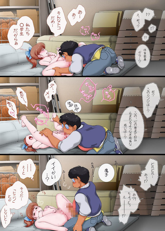 サンプル画像1:くり○むレモン アンソロジー 「ススサヨ」(焼きレモン) [d_496464]