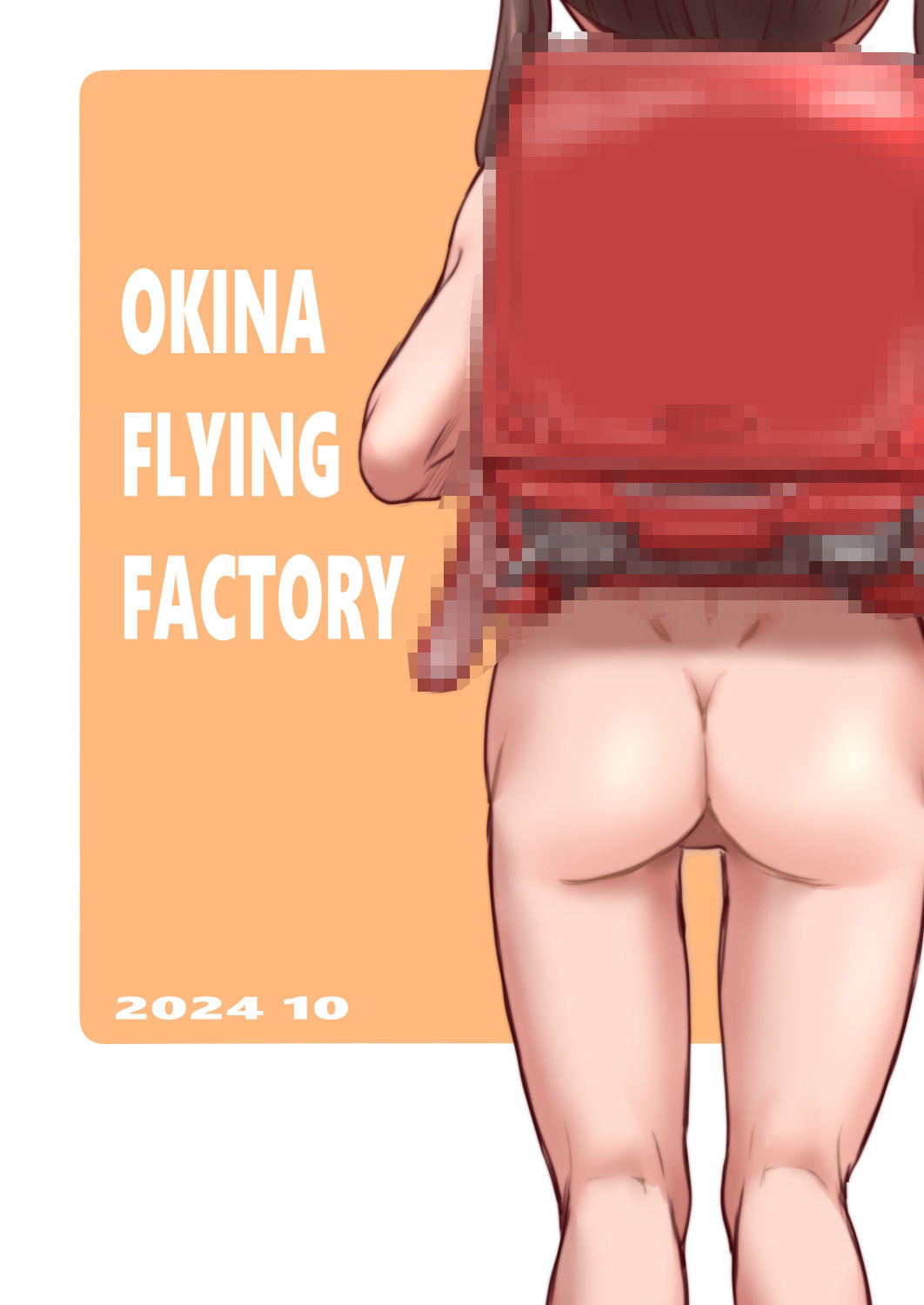 サンプル画像2:催●アプリー少女が忘却した事件(OFF) [d_496465]