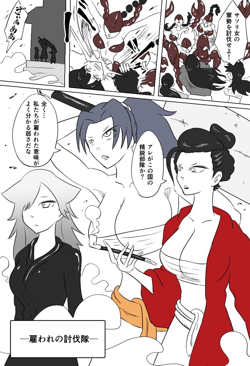 サンプル画像1:サソリ女のくすぐり地獄(Kara) [d_496467]