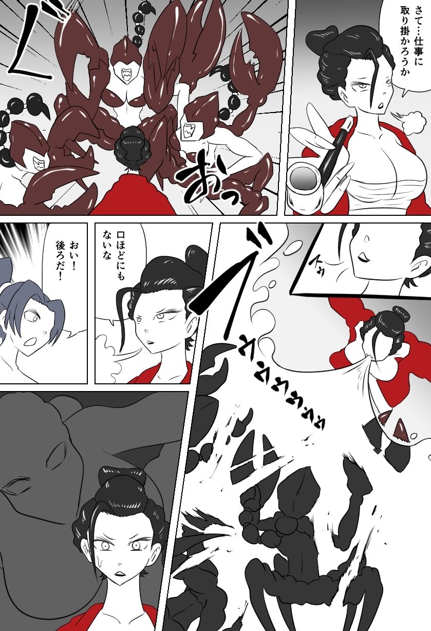 サンプル画像2:サソリ女のくすぐり地獄(Kara) [d_496467]