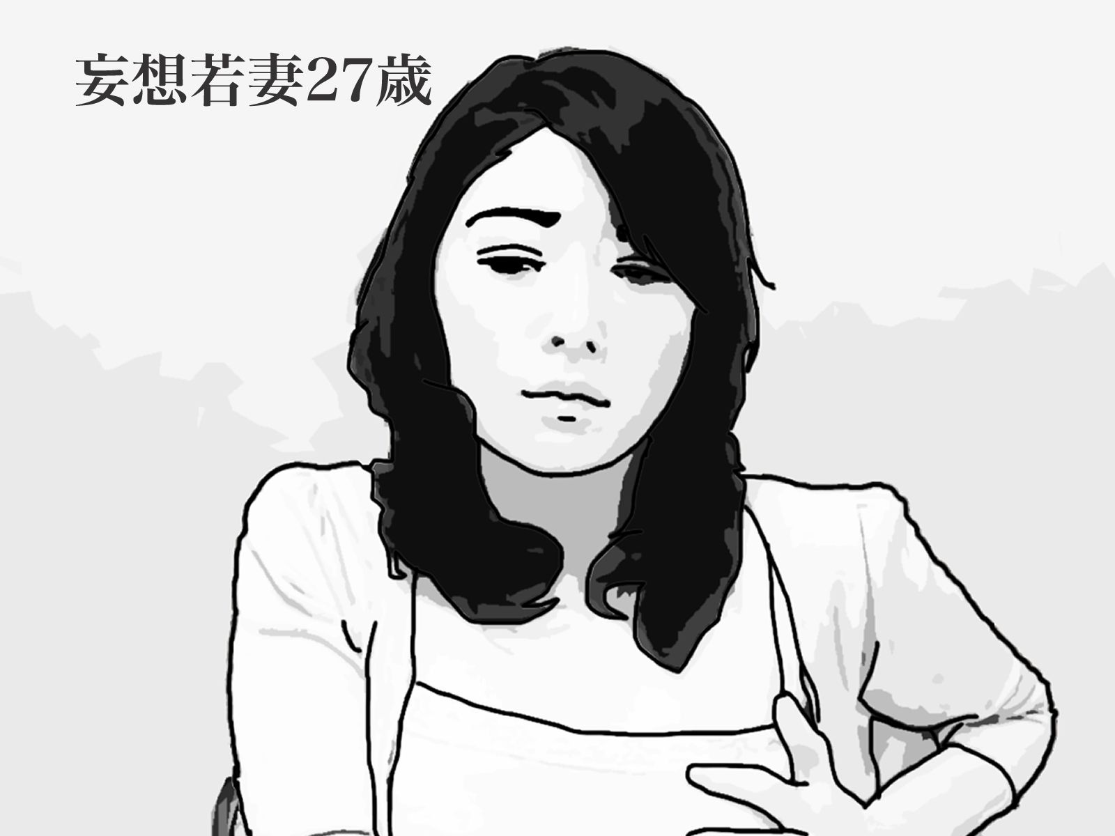 サンプル画像1:妄想若妻27歳久美子(あいうえ男) [d_496492]