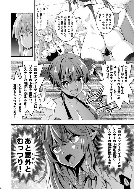 サンプル画像2:解釈違いのホロVハイレグ部(Z-Less) [d_496498]