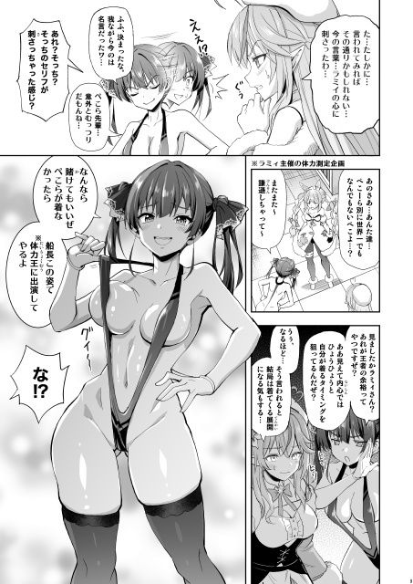 サンプル画像3:解釈違いのホロVハイレグ部(Z-Less) [d_496498]