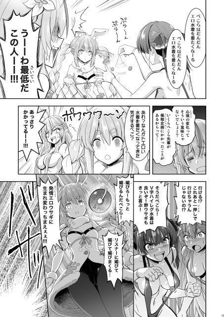 サンプル画像4:解釈違いのホロVハイレグ部(Z-Less) [d_496498]