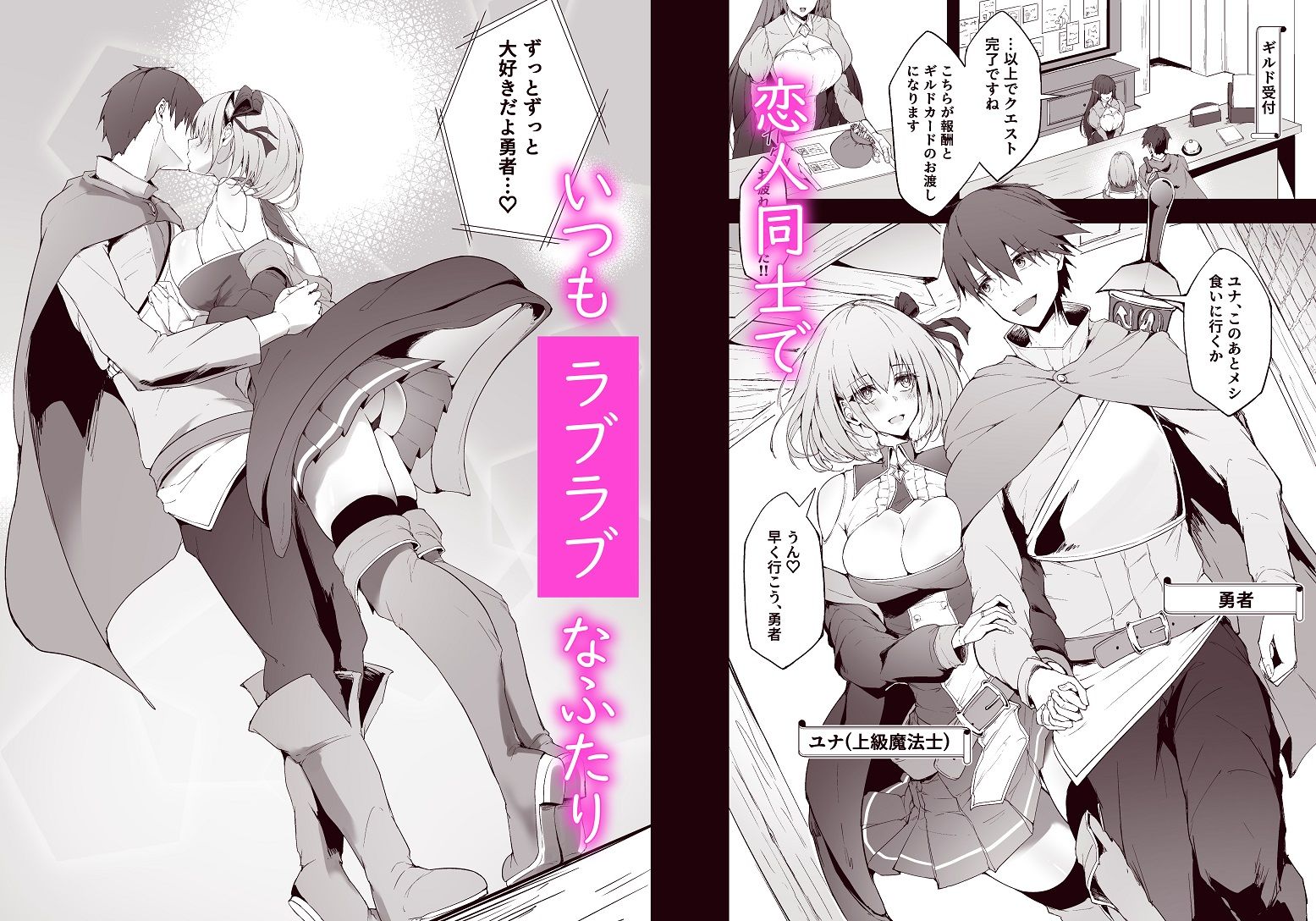 サンプル画像1:勇者の彼女はNTRれる(粉末抹茶) [d_496501]