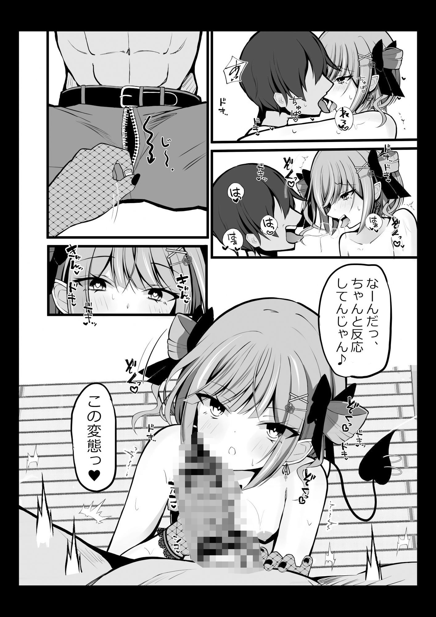 サンプル画像2:正月衣装トワ様といちゃらぶえっちする本(Under Ground) [d_496504]