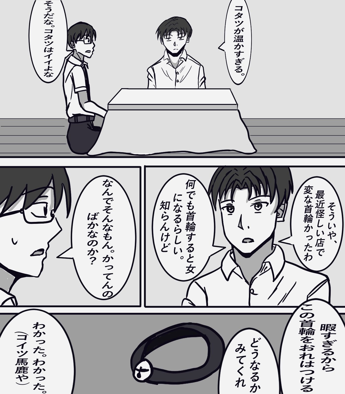 サンプル画像5:イジメ子を女体化させて堕とす(人生50年) [d_496537]