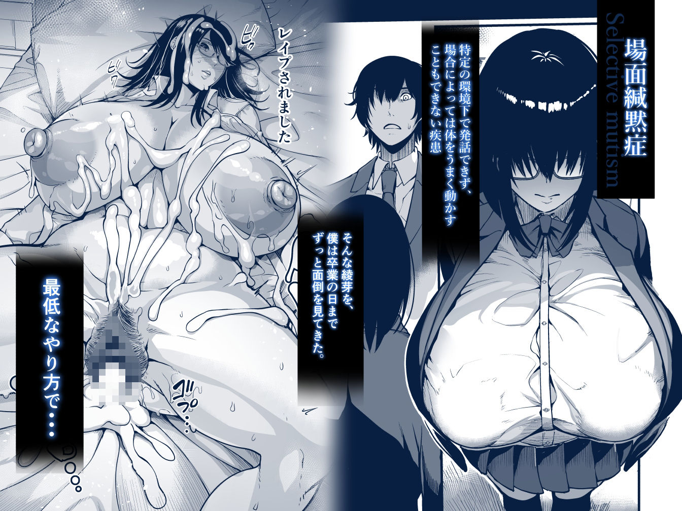 サンプル画像1:かんもくの子 卒業の日(イケメン帝国) [d_496542]