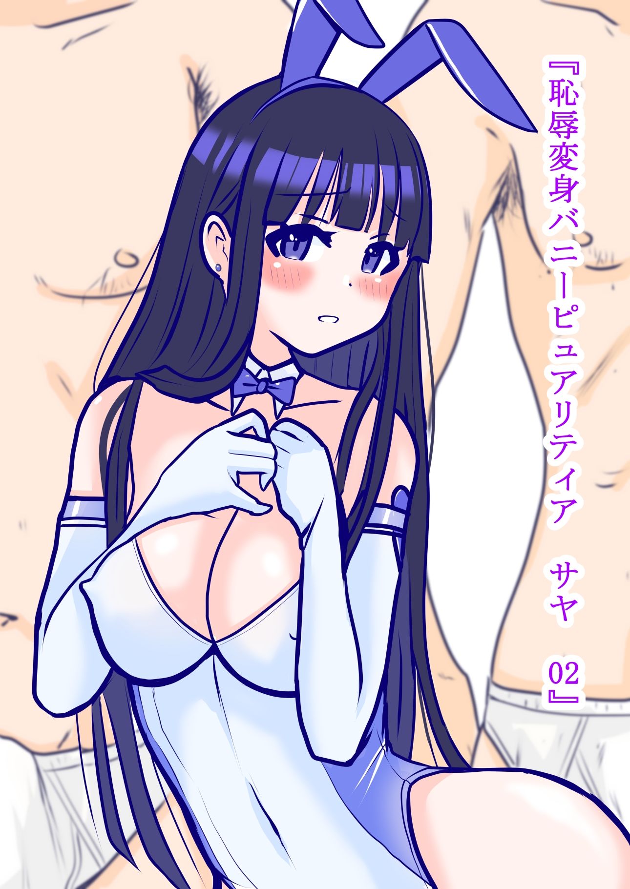 サンプル画像1:恥辱変身バニーピュアリティア サヤ 02 〜対決！強敵幹部・サヤ完全敗北編〜(IROTSUYA) [d_496568]