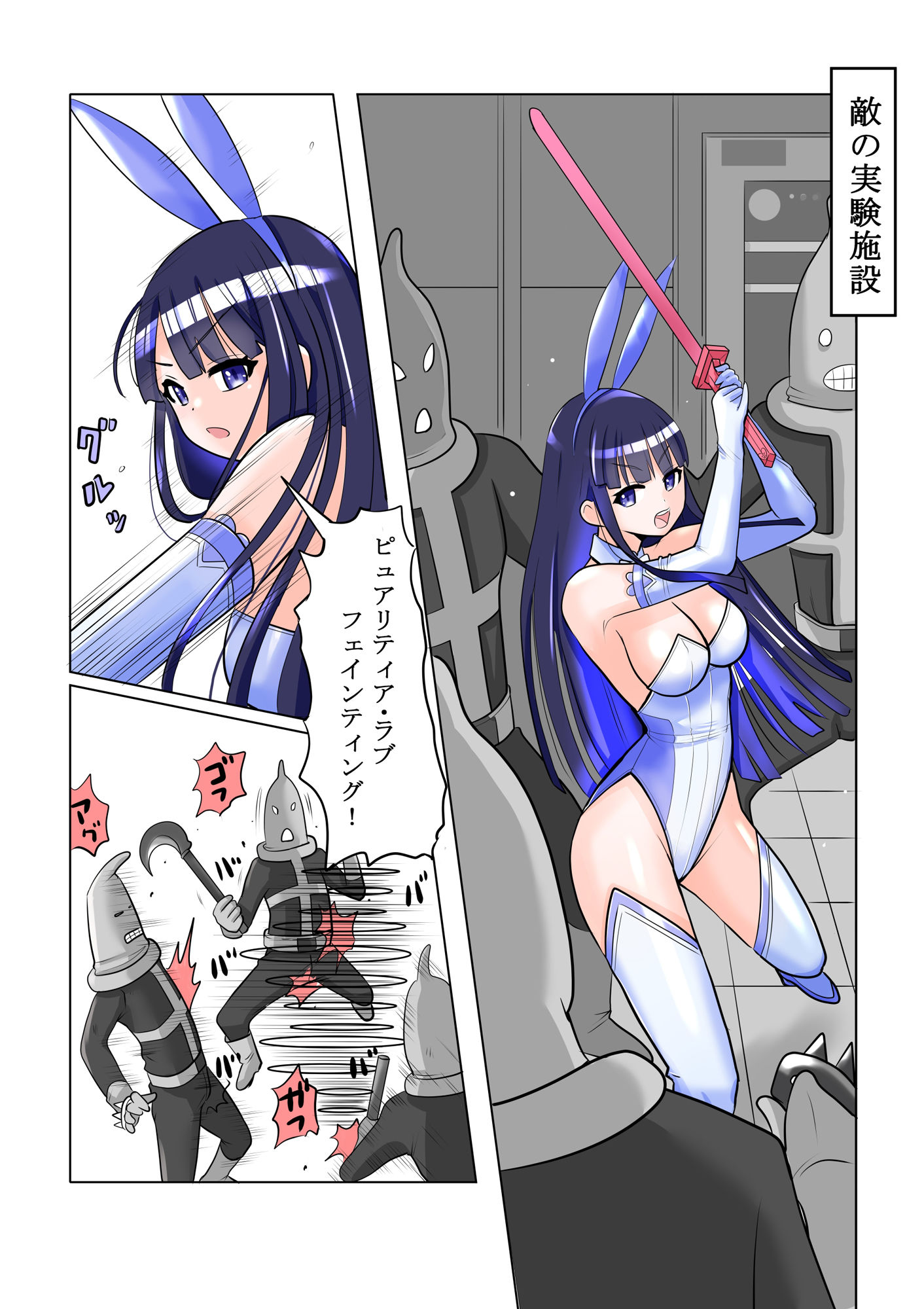 サンプル画像3:恥辱変身バニーピュアリティア サヤ 02 〜対決！強敵幹部・サヤ完全敗北編〜(IROTSUYA) [d_496568]