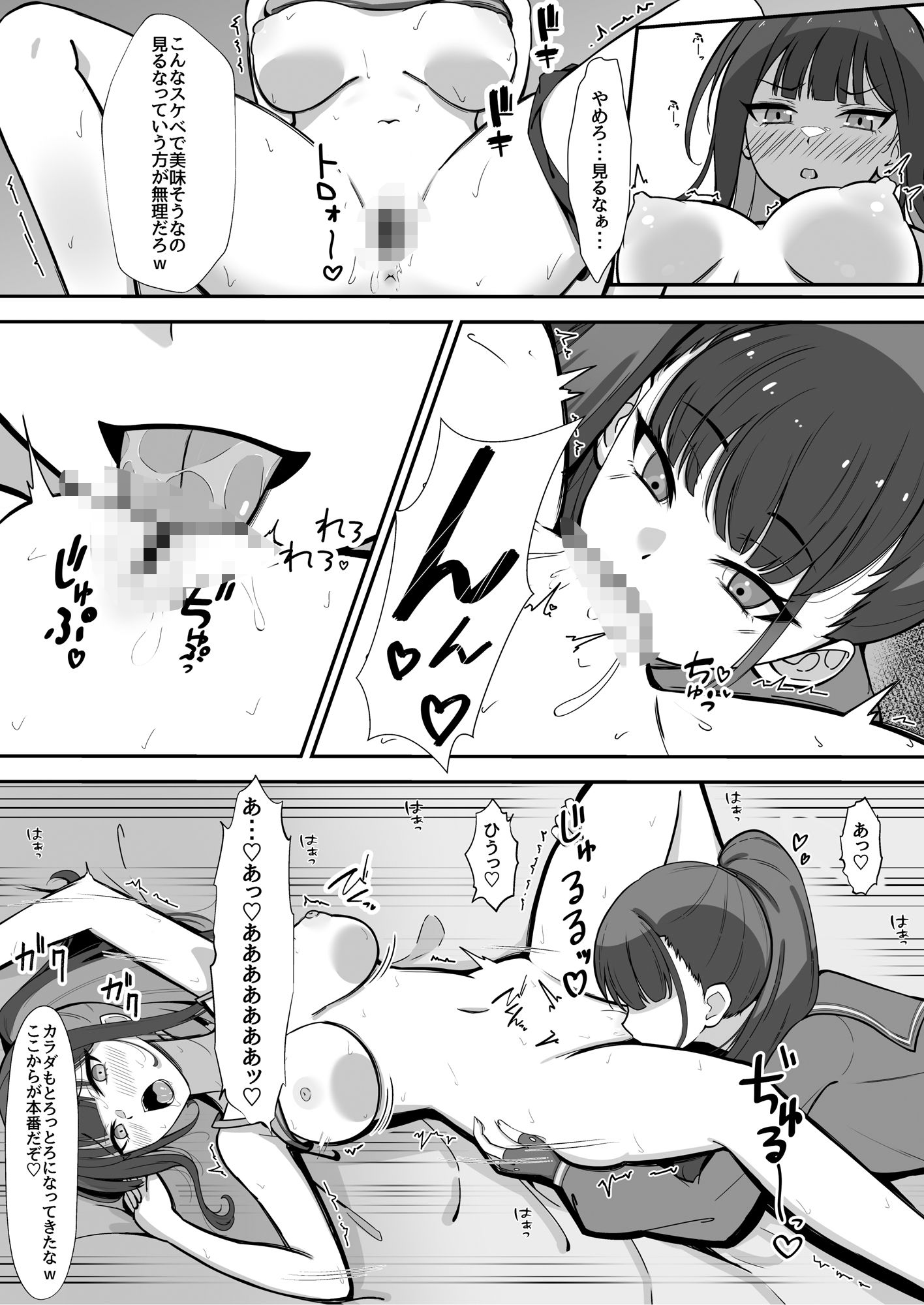 サンプル画像2:サオリがモブにHなイタズラされちゃう本(メロウスプライト) [d_496578]