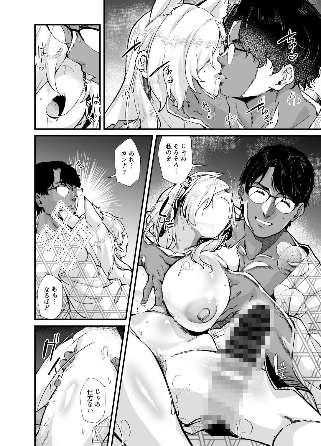 サンプル画像6:嬌犬(森の道) [d_496582]