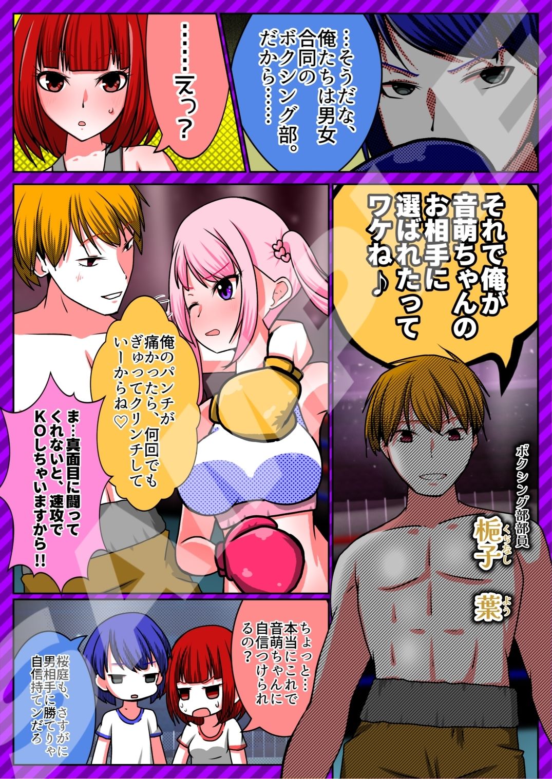 サンプル画像3:桜と梔子と。(魚群トンチキ) [d_496607]