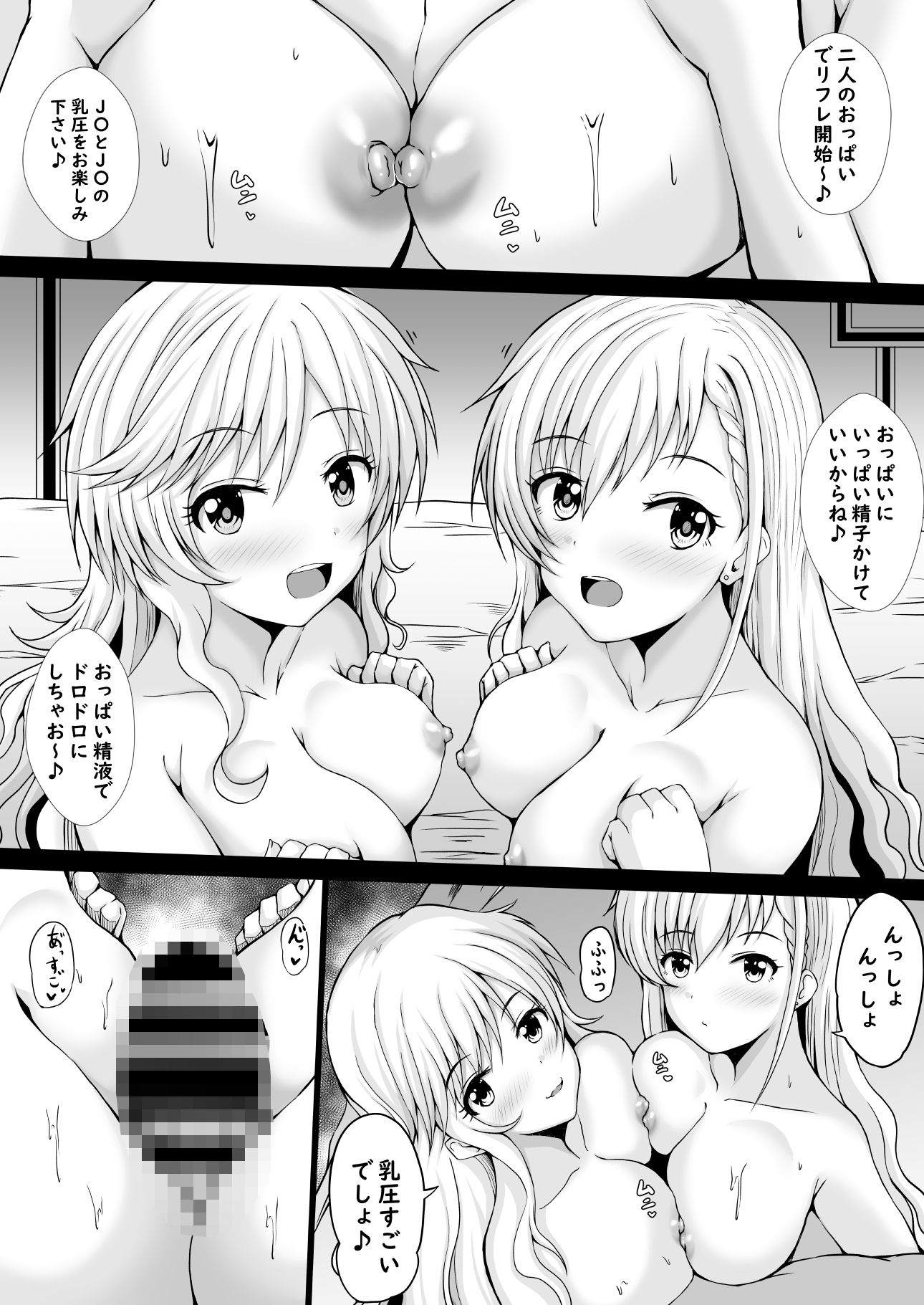 サンプル画像3:アイドルリフレ(もちくい亭) [d_496609]