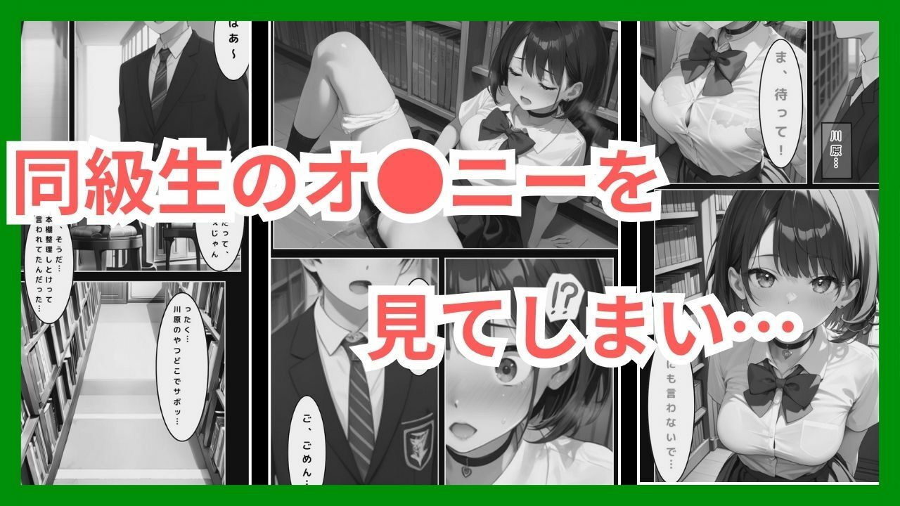 サンプル画像1:【18禁】同級生のオ●ニーを目撃したらクリスマスS●Xまでこぎつけた話(astro) [d_496615]