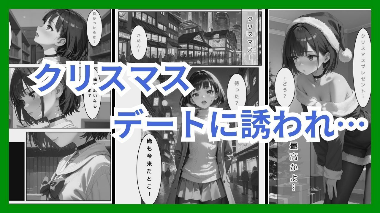 サンプル画像2:【18禁】同級生のオ●ニーを目撃したらクリスマスS●Xまでこぎつけた話(astro) [d_496615]