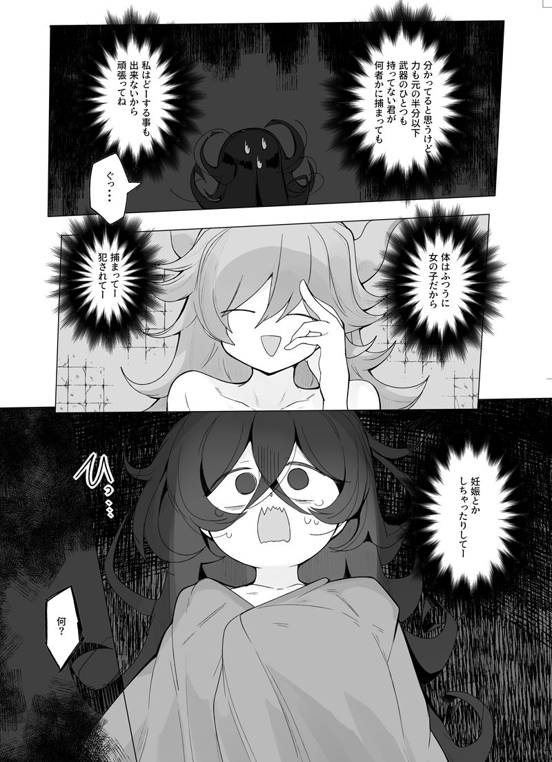 サンプル画像5:TSトラップダンジョン6(金画輪) [d_496653]