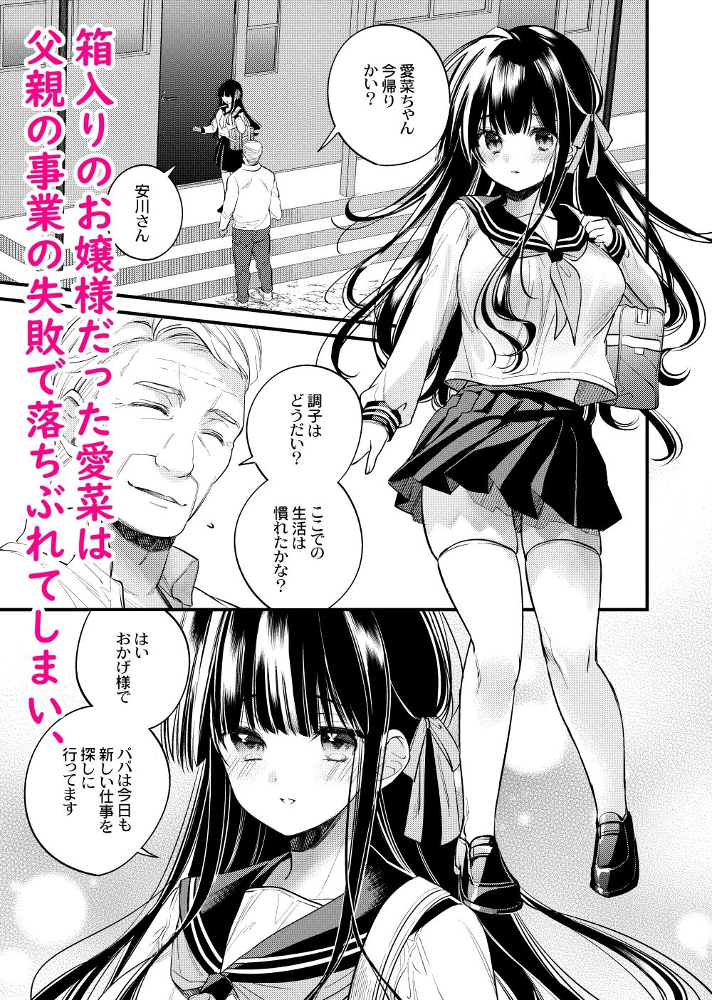 サンプル画像1:元お嬢様は今日も元執事に弄ばれる(Sui) [d_496664]