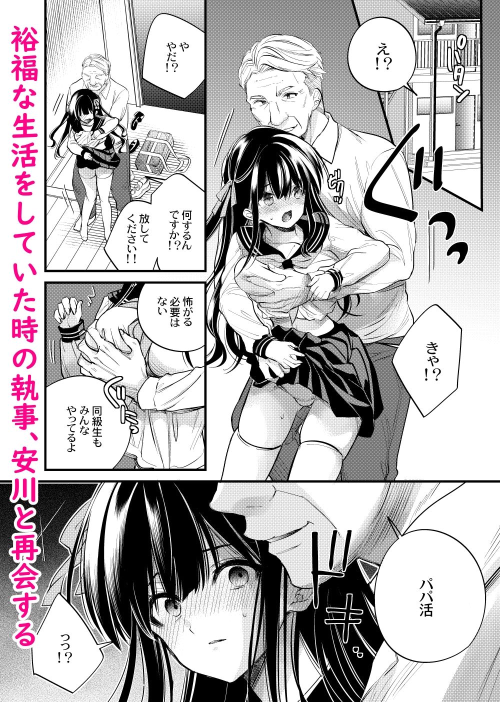 サンプル画像2:元お嬢様は今日も元執事に弄ばれる(Sui) [d_496664]