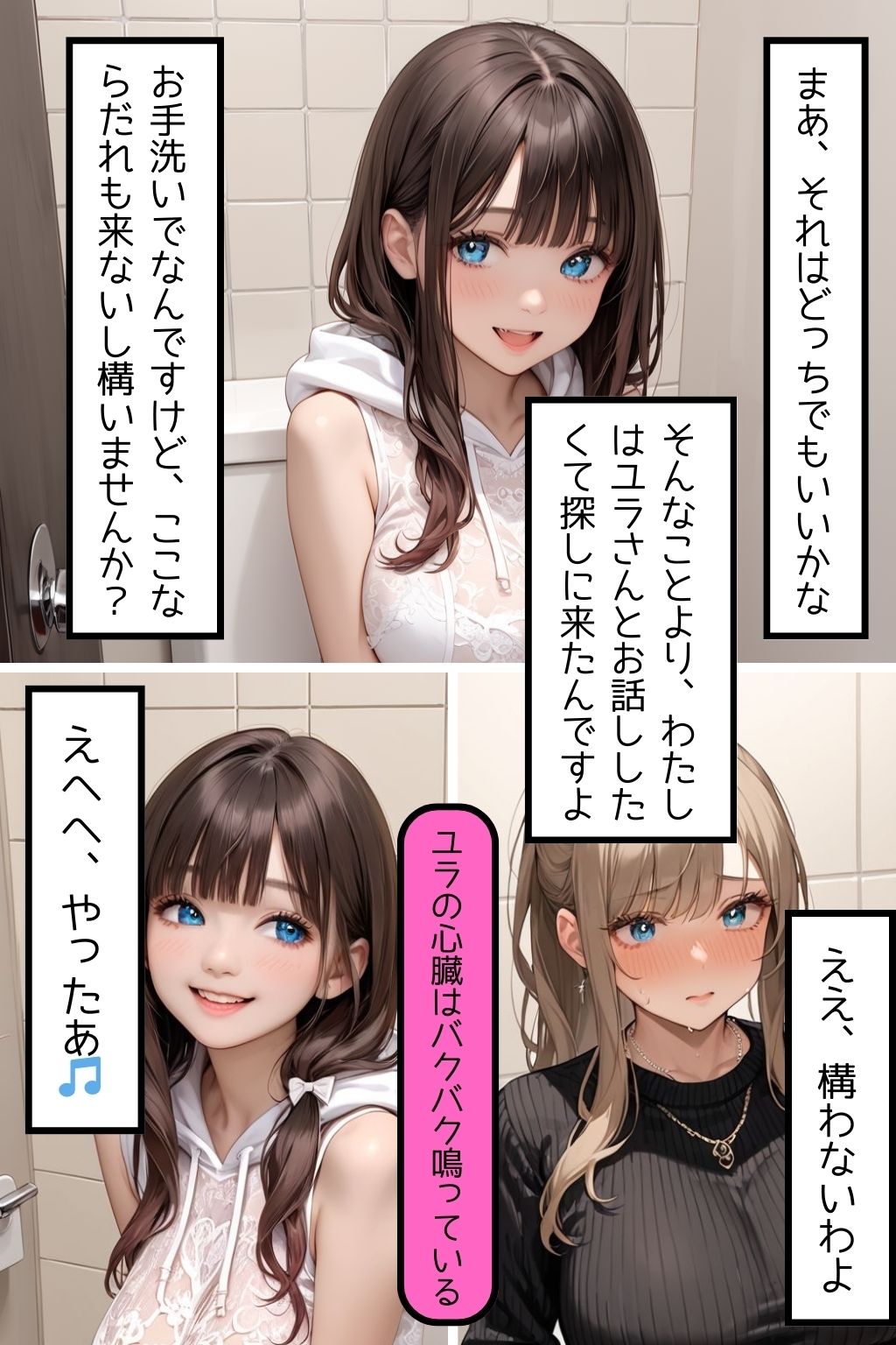 サンプル画像5:わたしの女装彼氏が超鬼畜だった件(にゃにゃ丸プロデュース) [d_496667]