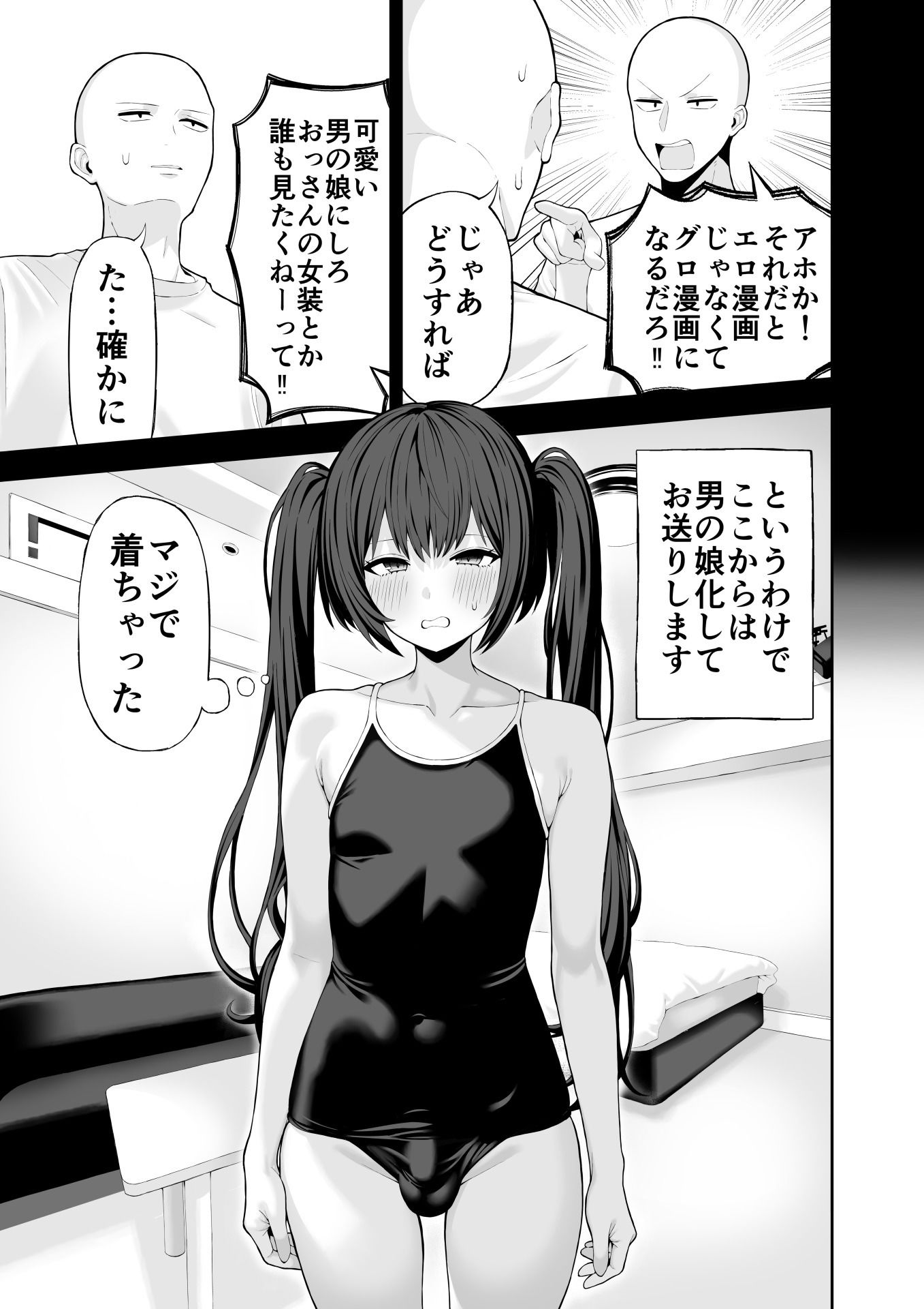 サンプル画像5:【実録】コスプレ風俗に行ったら女装させられた話(アカマツ) [d_496668]