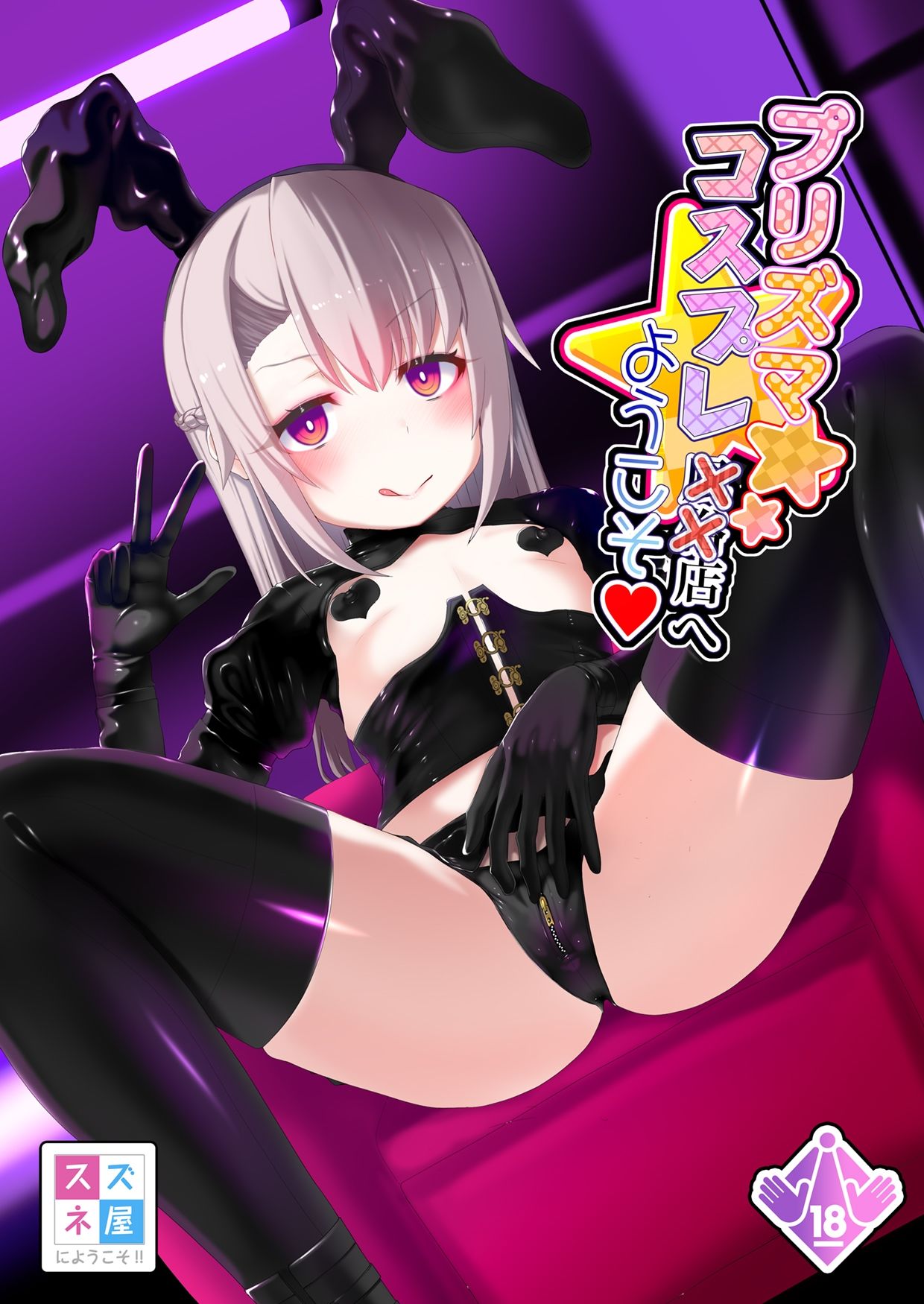 サンプル画像2:プリズマコスプレ風俗店へようこそ(女騎士の城) [d_496680]