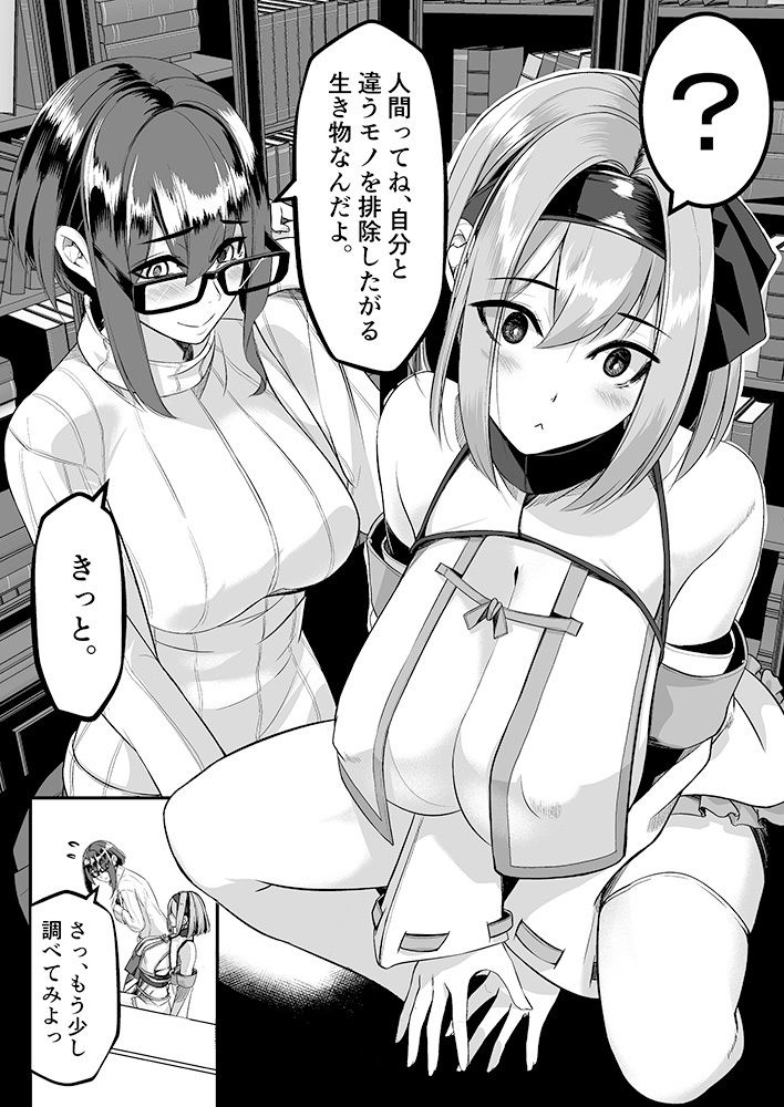 サンプル画像1:みるく絵日記〜四〜(ゆきと) [d_496682]