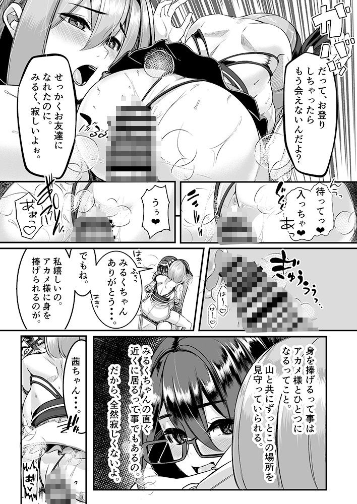 サンプル画像5:みるく絵日記〜四〜(ゆきと) [d_496682]