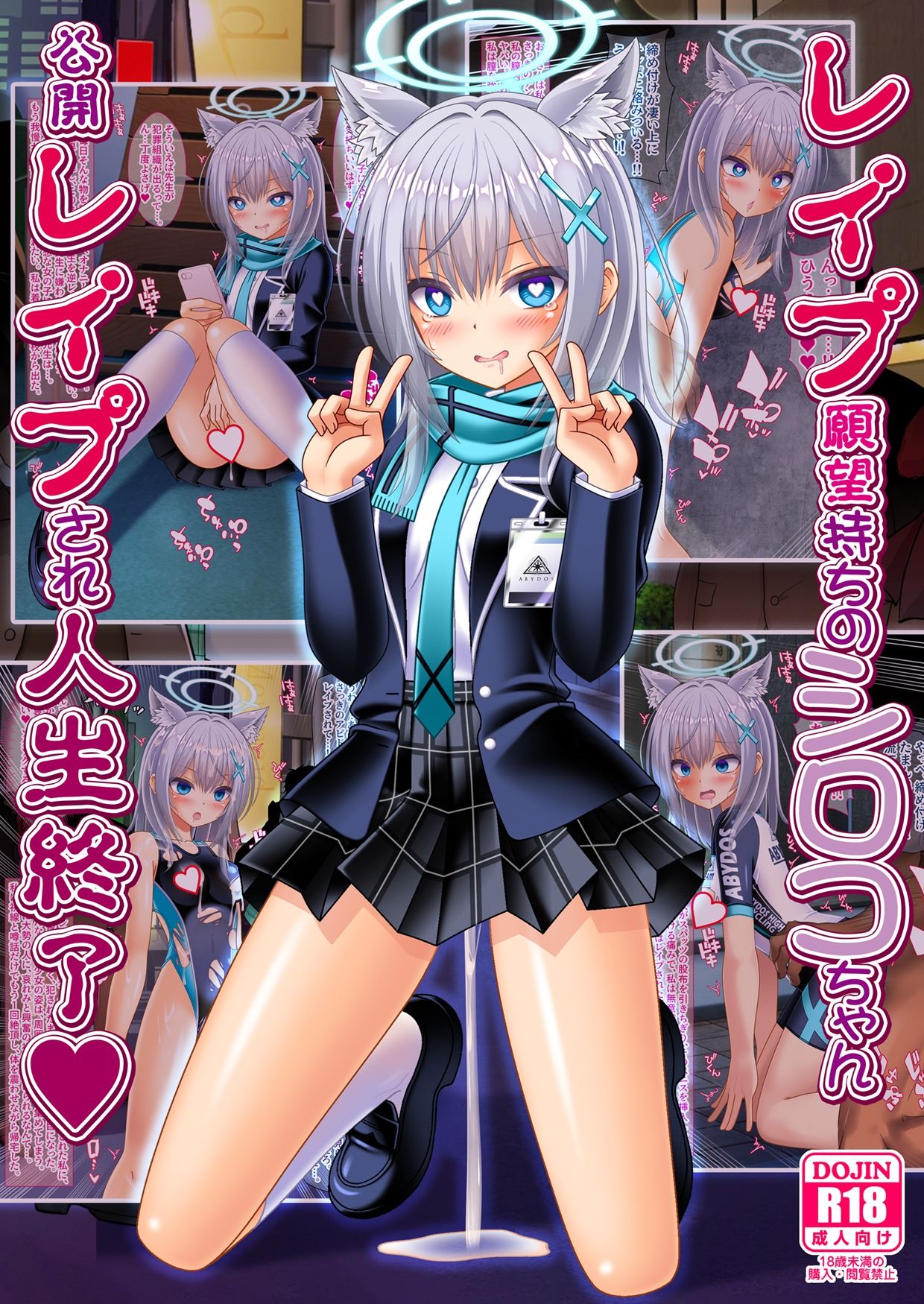 サンプル画像2:レ●プ願望持ちのシロコちゃん公開レ●プされ人生終了(女騎士の城) [d_496689]