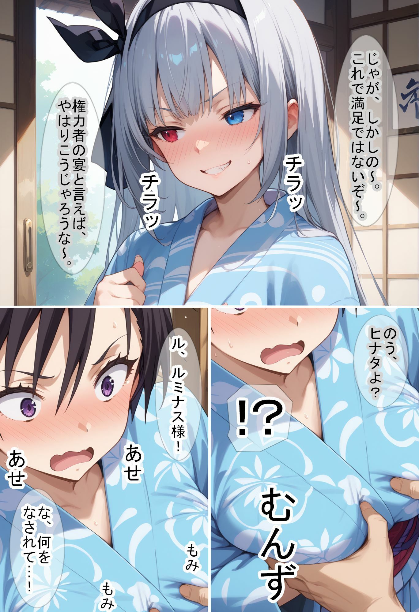 サンプル画像3:【転〇ラ】ルミ〇ス様を接待していたら乱交になっていた件(魔術師プロトン2D) [d_496690]