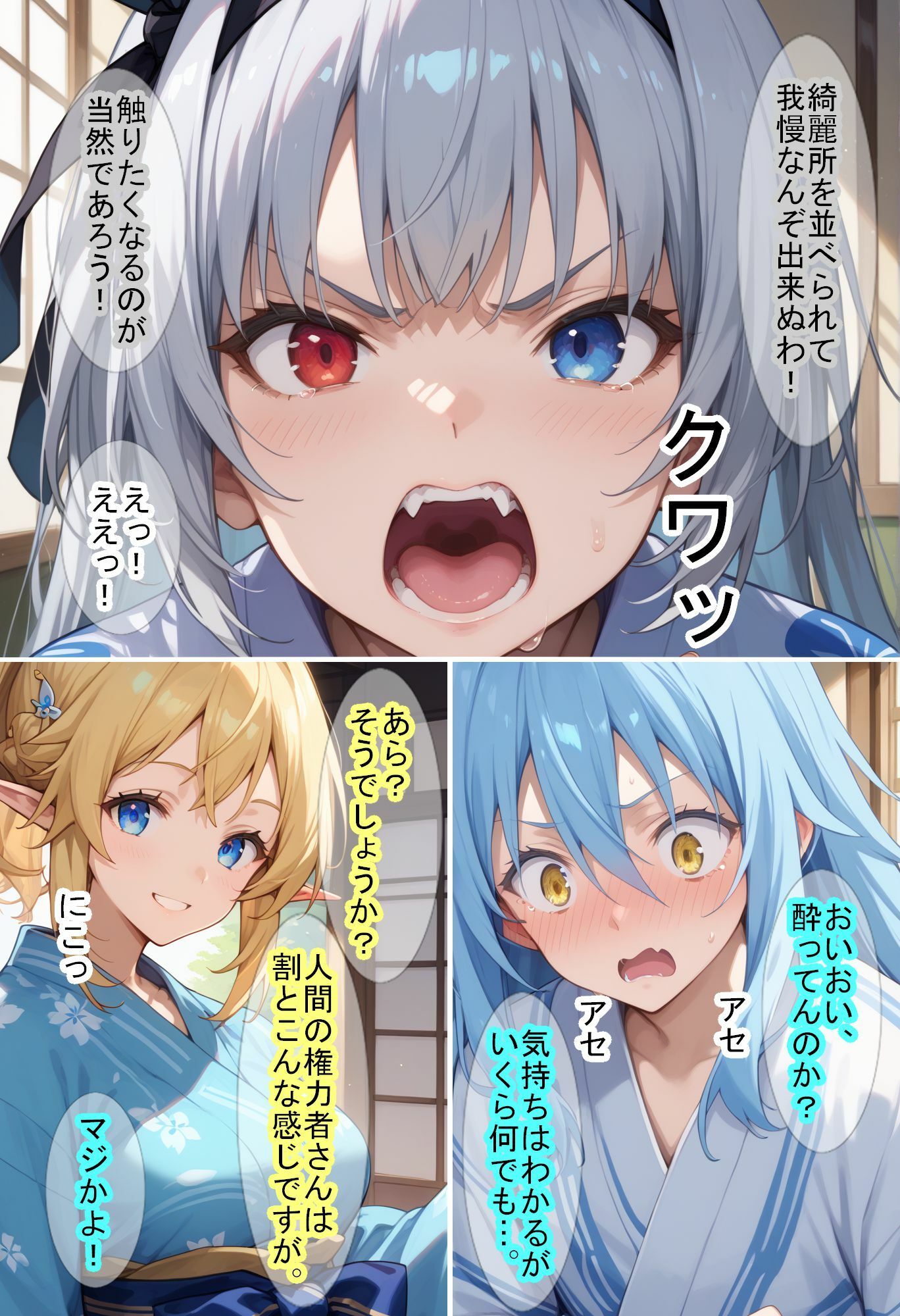 サンプル画像4:【転〇ラ】ルミ〇ス様を接待していたら乱交になっていた件(魔術師プロトン2D) [d_496690]