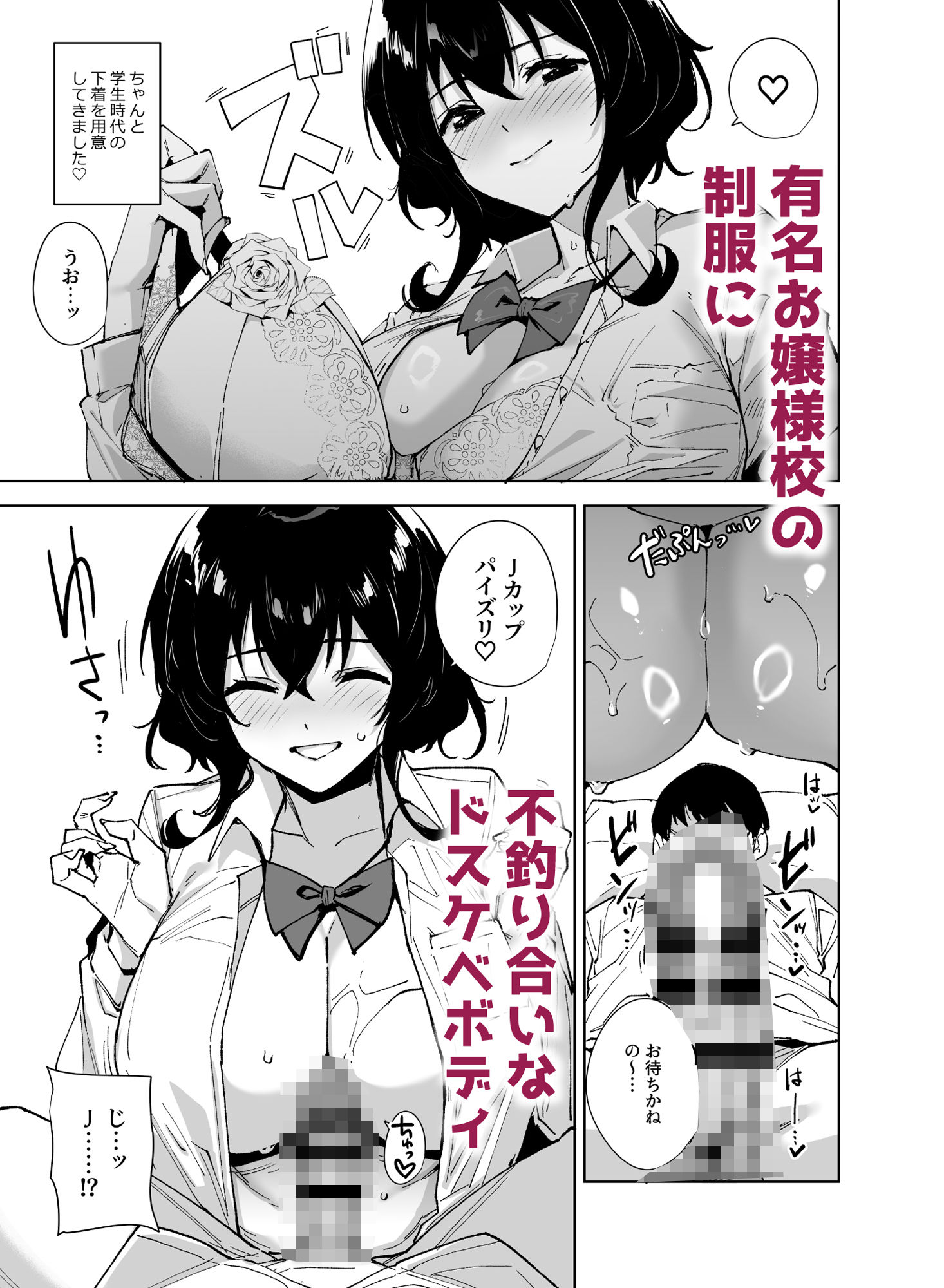 サンプル画像1:秘公開サブプラン2(Ink Complex) [d_496696]