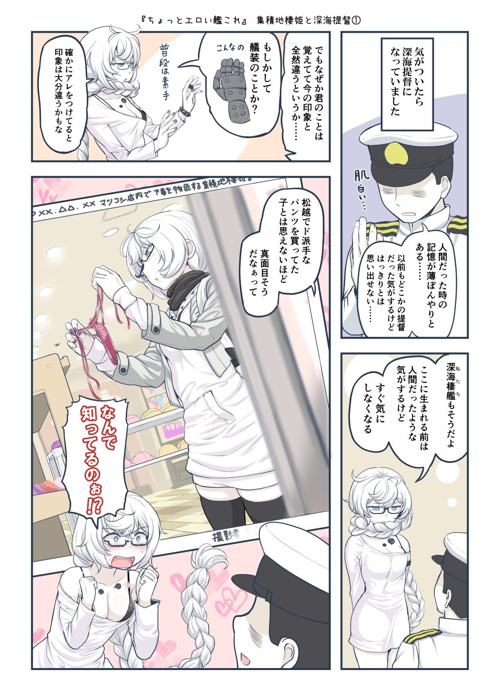 サンプル画像3:ちょっとエロい艦◯れ11(ふるはいきっく) [d_496714]