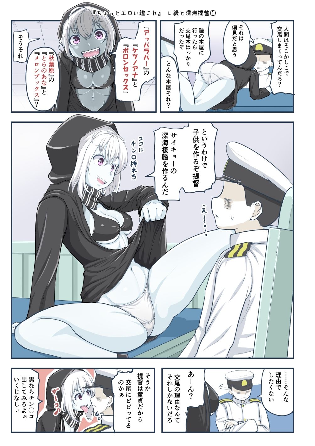 サンプル画像4:ちょっとエロい艦◯れ11(ふるはいきっく) [d_496714]