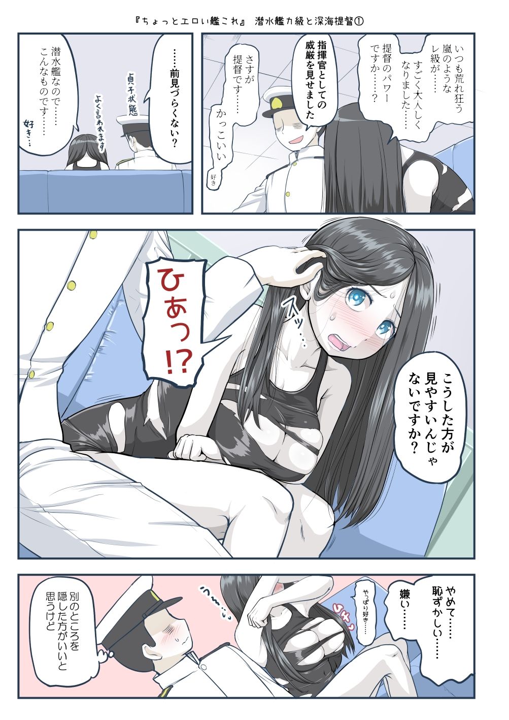 サンプル画像6:ちょっとエロい艦◯れ11(ふるはいきっく) [d_496714]