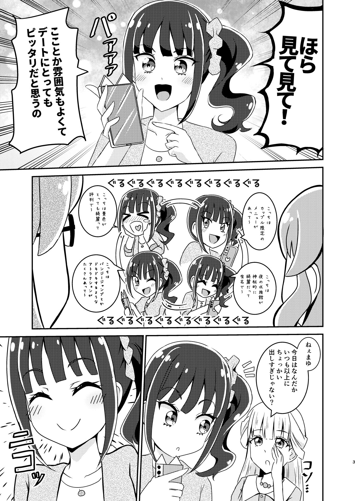 サンプル画像1:ファーストキスを邪魔してしまった！(透明龍のマーガレット) [d_496728]