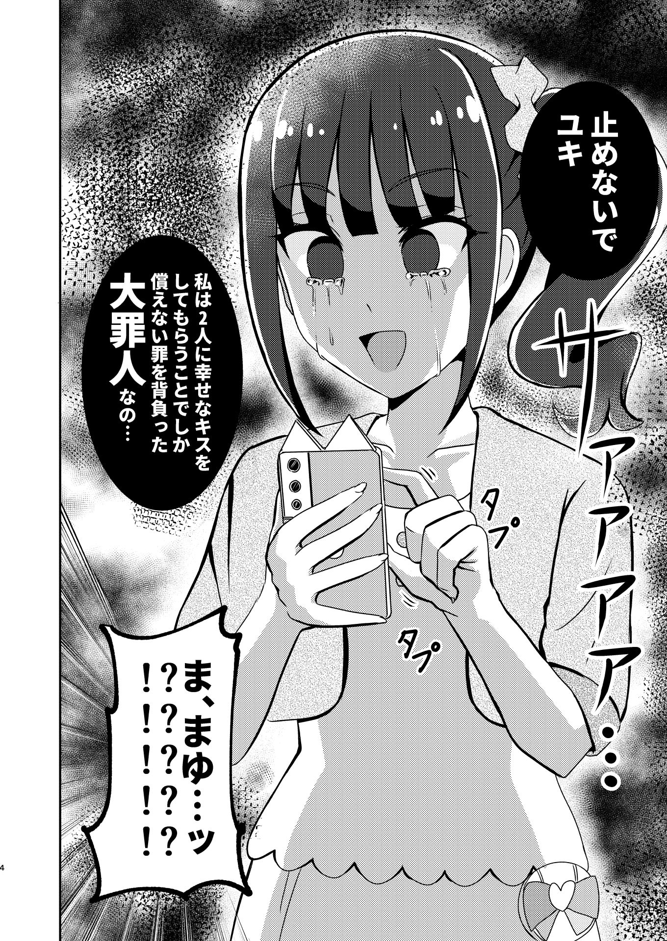 サンプル画像2:ファーストキスを邪魔してしまった！(透明龍のマーガレット) [d_496728]