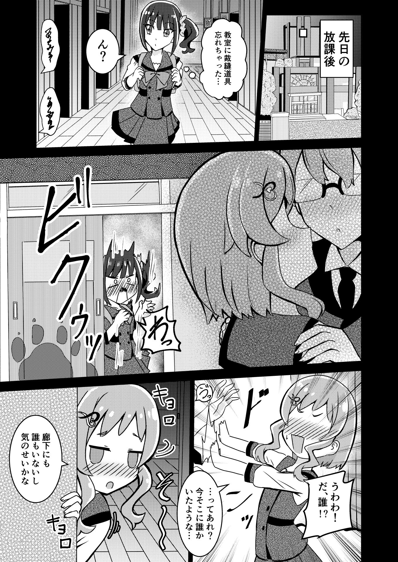 サンプル画像3:ファーストキスを邪魔してしまった！(透明龍のマーガレット) [d_496728]