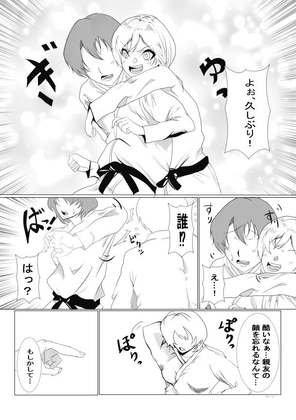 サンプル画像1:親友の顔が見るたび雌になっていく(リバーサイド) [d_496736]