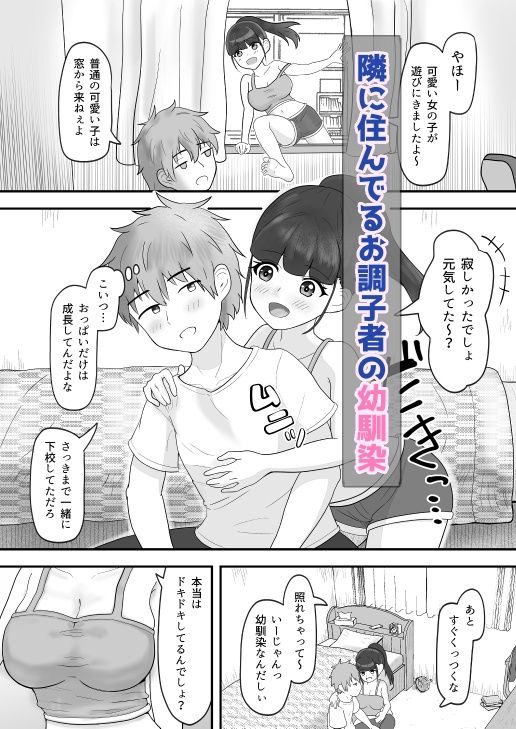 サンプル画像1:すぐ抱きつく隣の幼馴染とはじめてのえっち(西U) [d_496747]