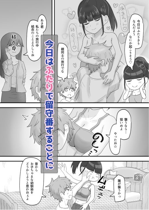 サンプル画像2:すぐ抱きつく隣の幼馴染とはじめてのえっち(西U) [d_496747]