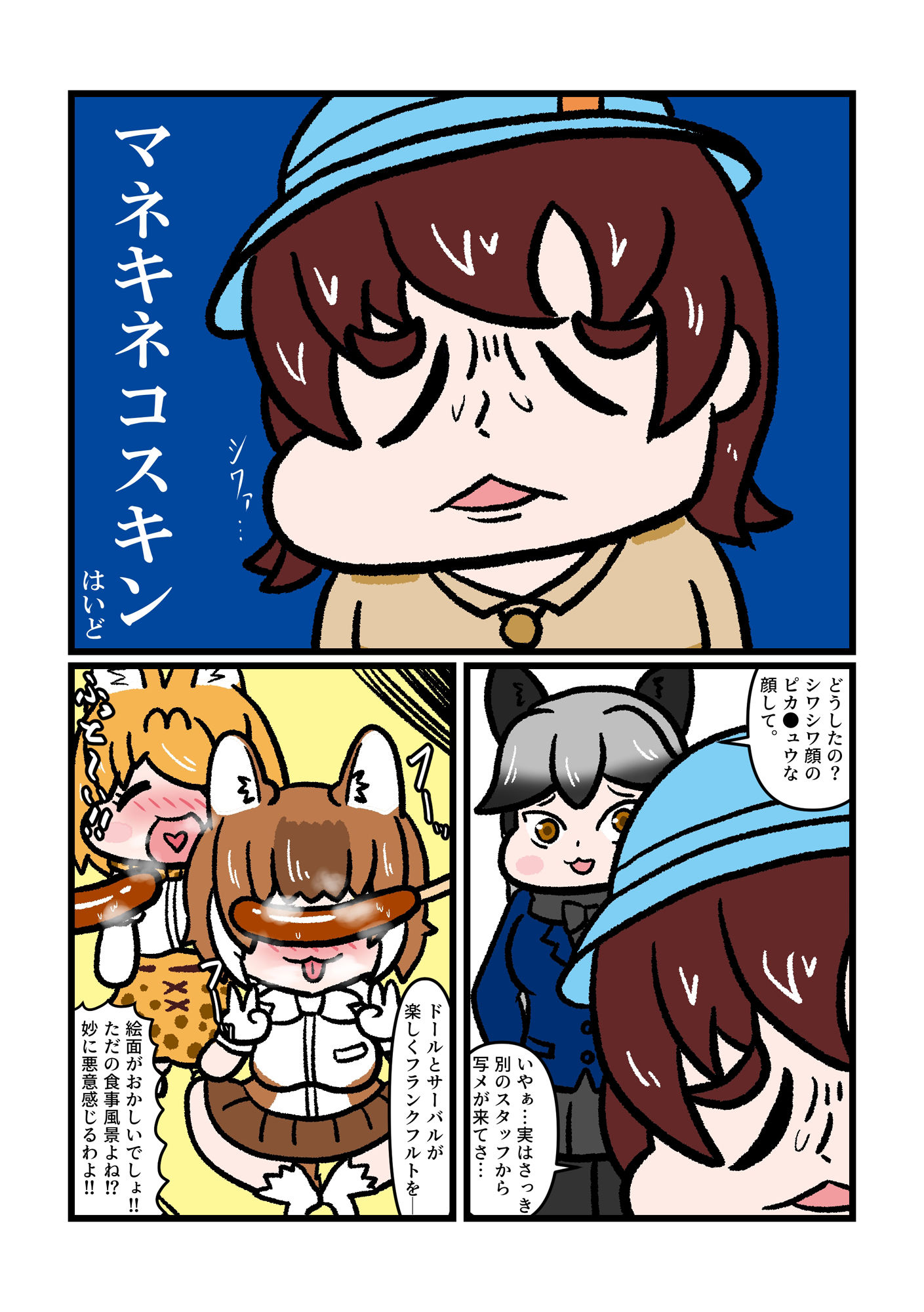 サンプル画像1:けものフレンズ皮モノ合同(るーばっく！！) [d_496764]