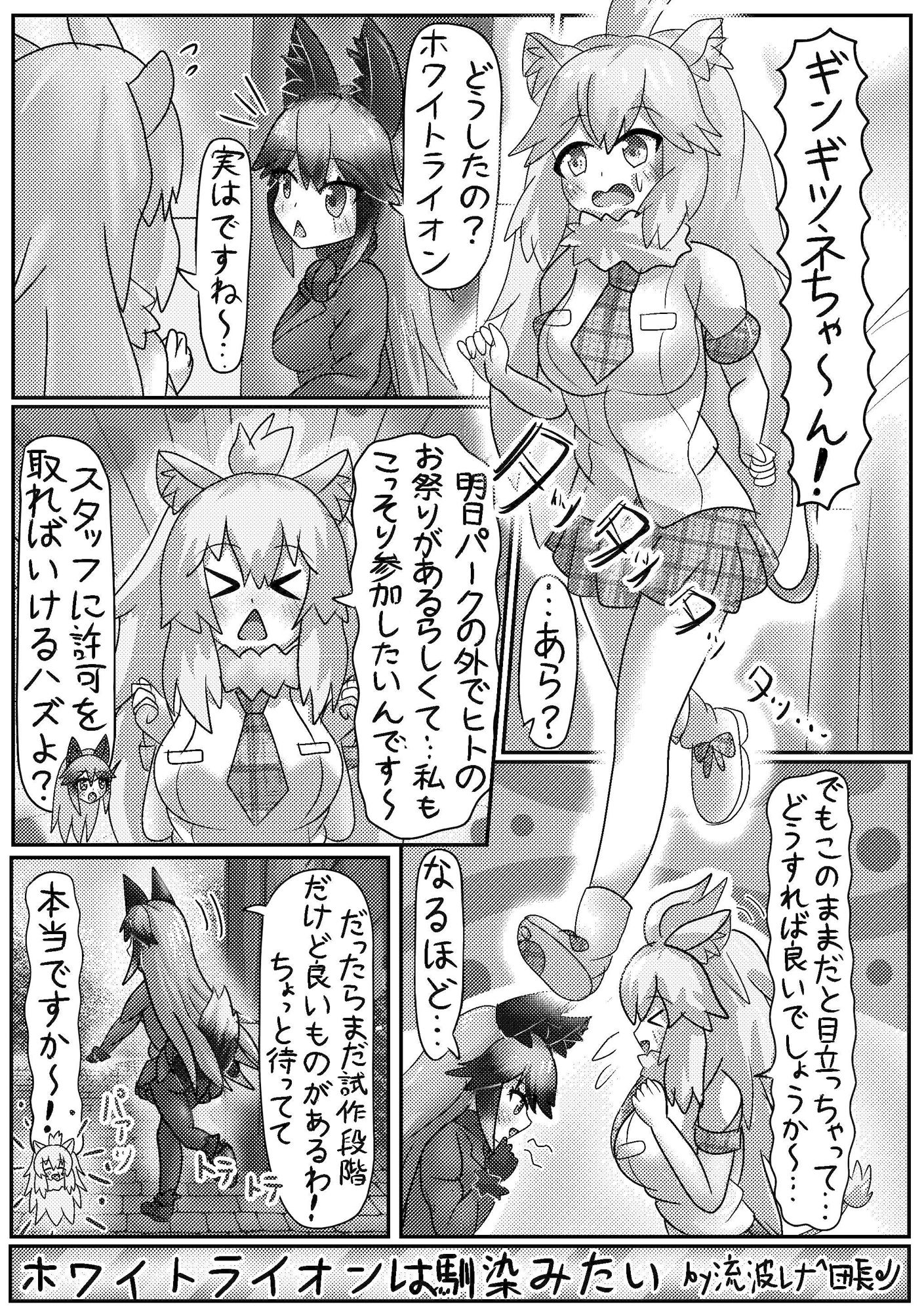 サンプル画像2:けものフレンズ皮モノ合同(るーばっく！！) [d_496764]