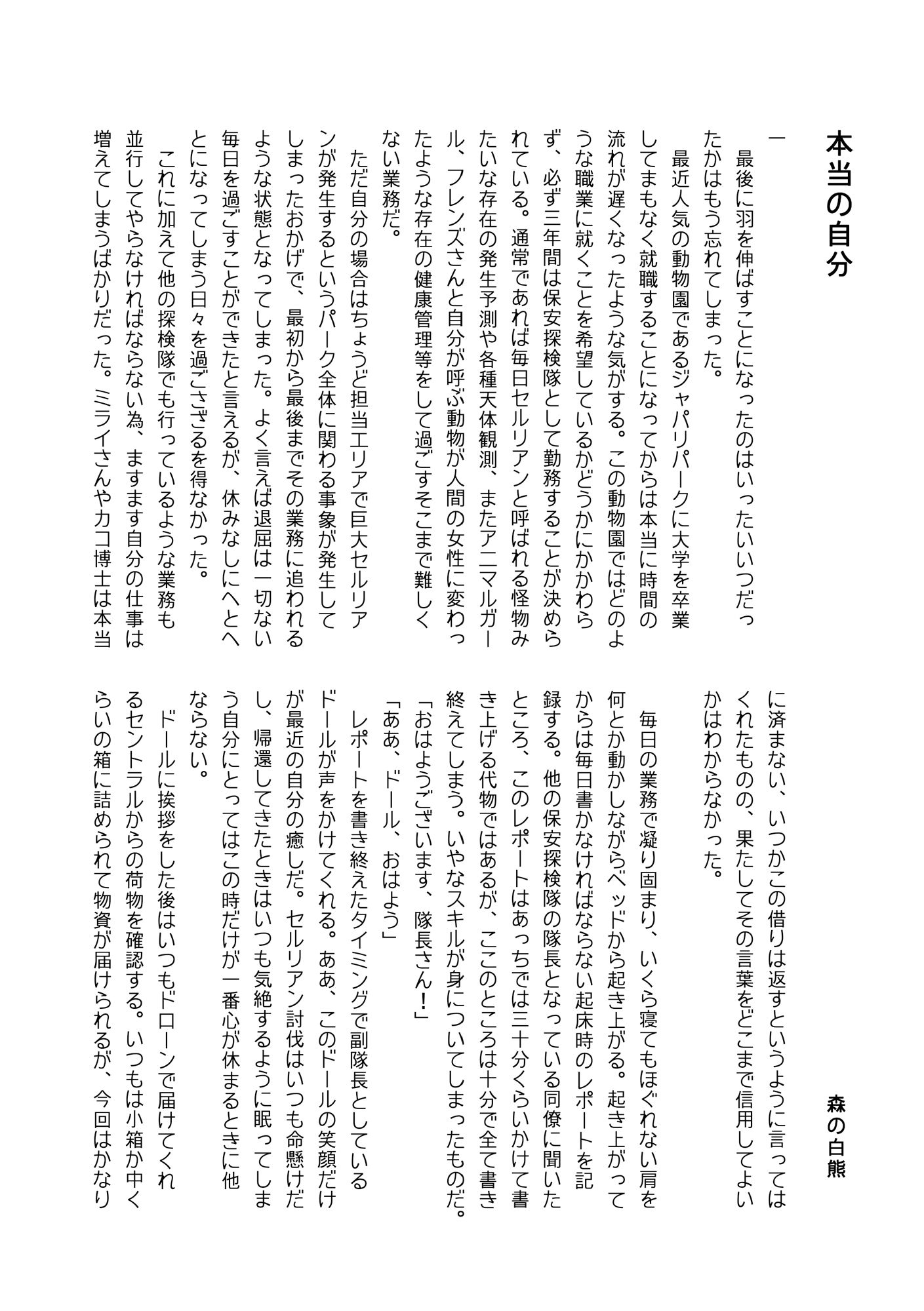 サンプル画像5:けものフレンズ皮モノ合同(るーばっく！！) [d_496764]